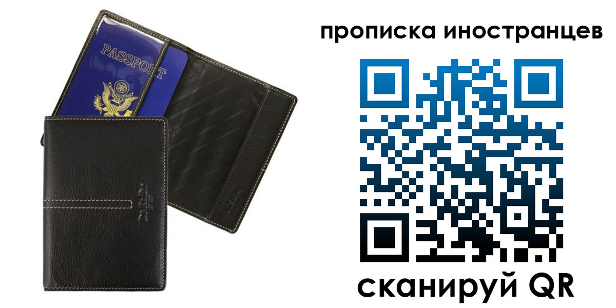 прописка в Октябрьске