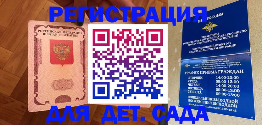 временная регистрация поиск в Октябрьске