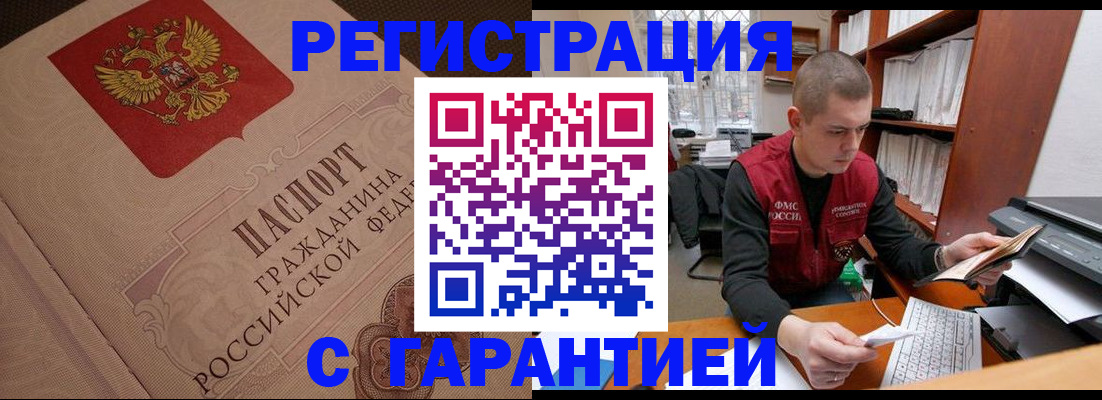 прописка штамп в Октябрьске