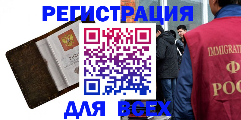 временная регистрация госуслуги в Октябрьске