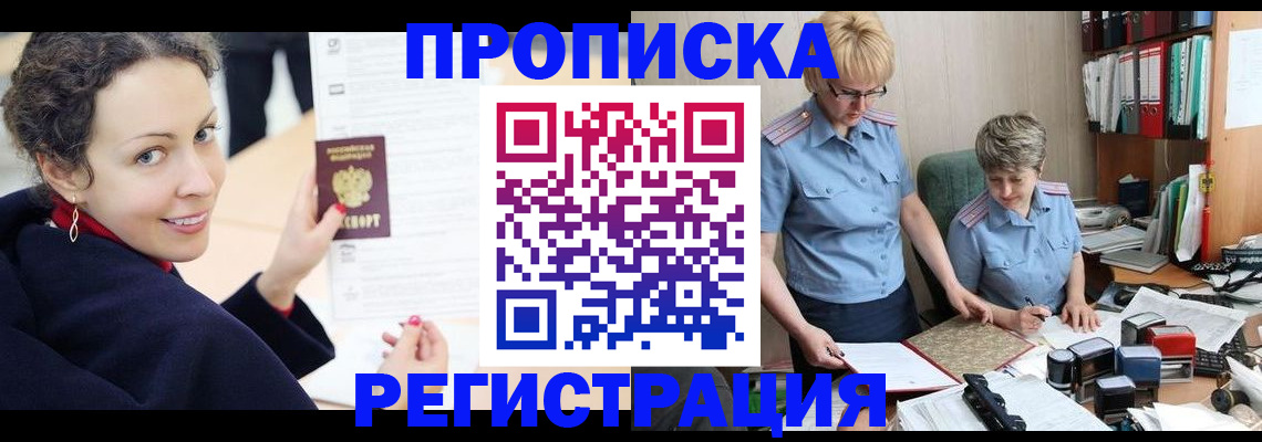 временная регистрация в квартире в Октябрьске