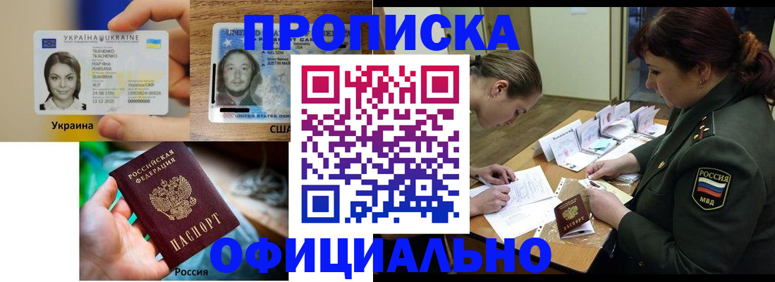 временная регистрация поиск в Октябрьске